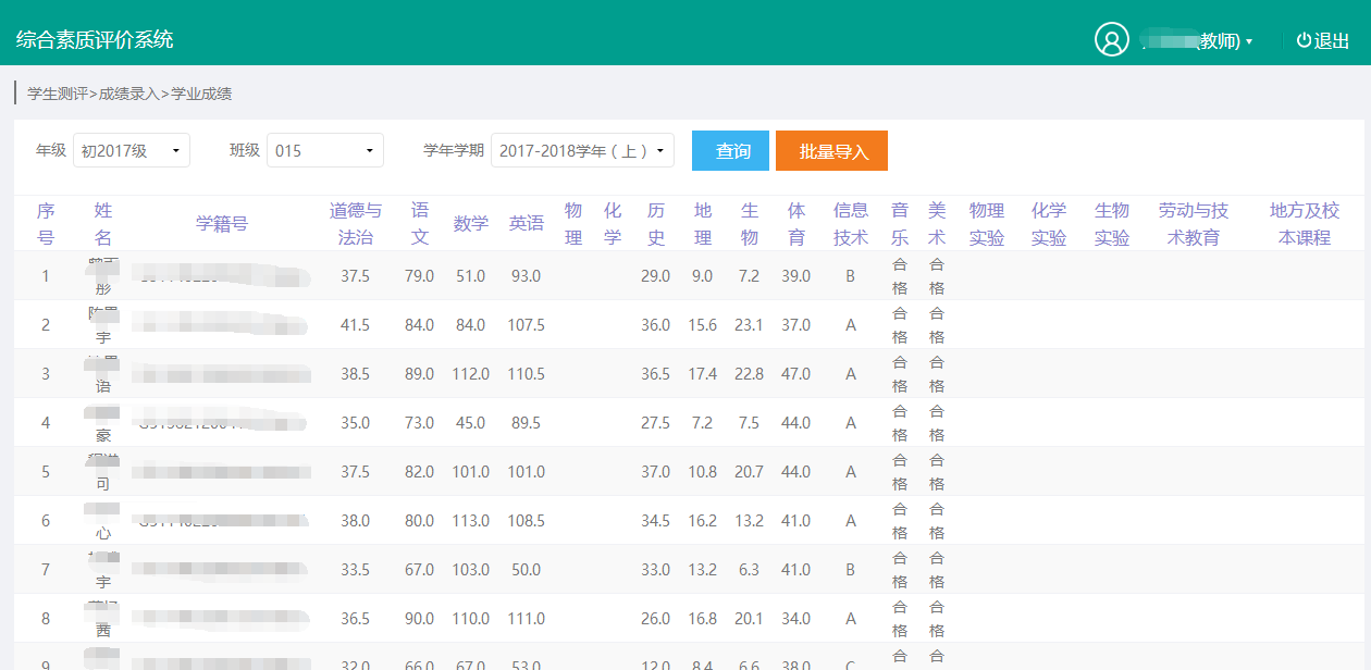 包含成都市中学生综合素质评价系统帐号注册的词条 包含成都市中学生综合素质评价系统帐号注册的词条