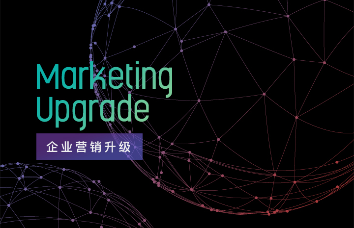 营销自动化(简易的营销自动化)