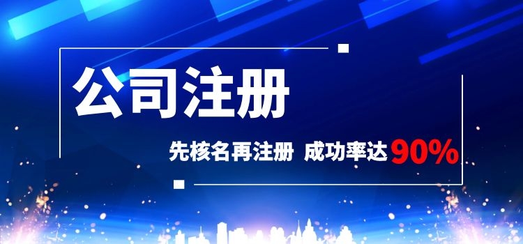 包含成都注册要不要法人到场的词条 包含成都注册要不要法人到场的词条