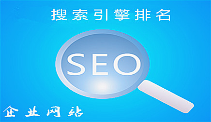 企业网站seo(企业网站seo诊断) 企业网站seo(企业网站seo诊断)