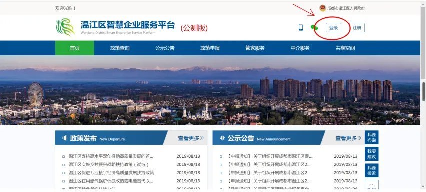 成都温江区公司注册如何收费的简单介绍