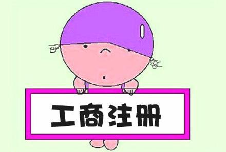 成都金牛区如何注册新公司(成都市金牛区个体工商户注册)