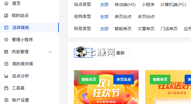 百度建站(百度建站怎么样) 百度建站(百度建站怎么样)