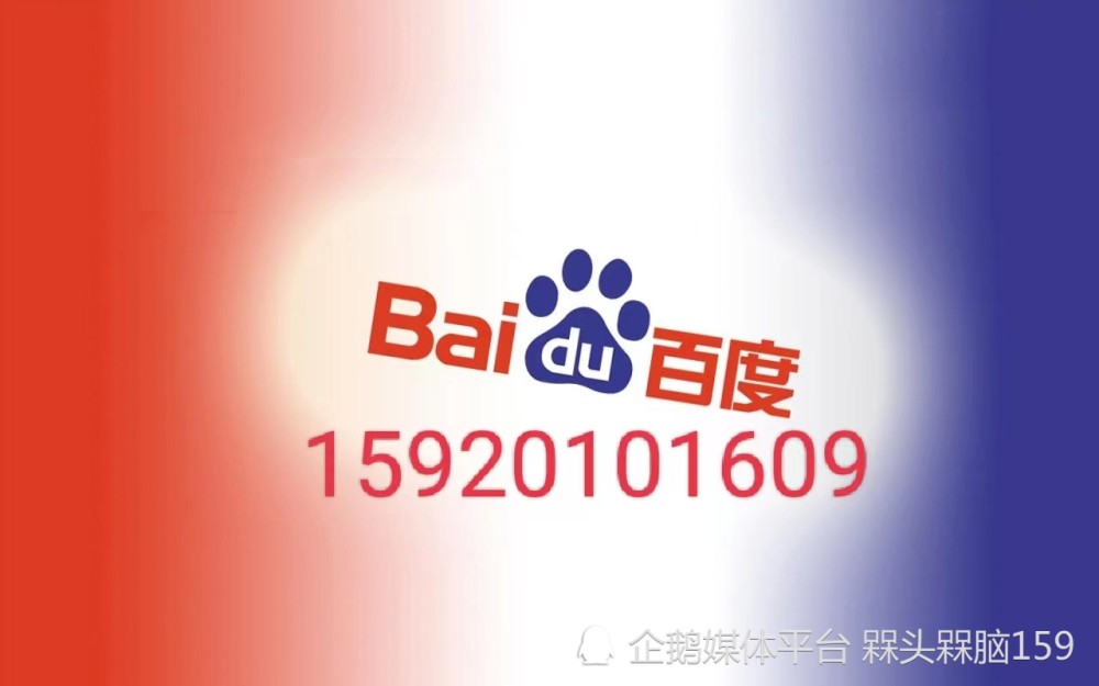 百度推广客服电话多少(百度推广客服电话多少号码) 百度推广客服电话多少(百度推广客服电话多少号码)