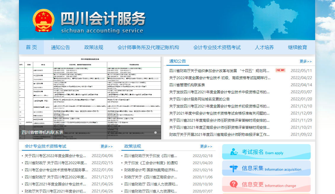 成都注册会计师培训班价格(成都注册会计师培训班价格多少) 成都注册会计师培训班价格(成都注册会计师培训班价格多少)