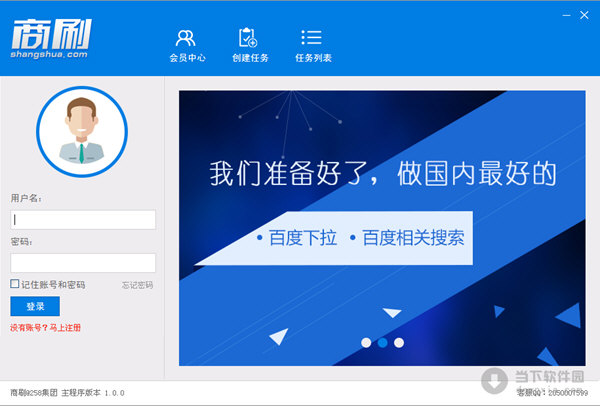 关于吉林刷关键词排名优化软件的信息