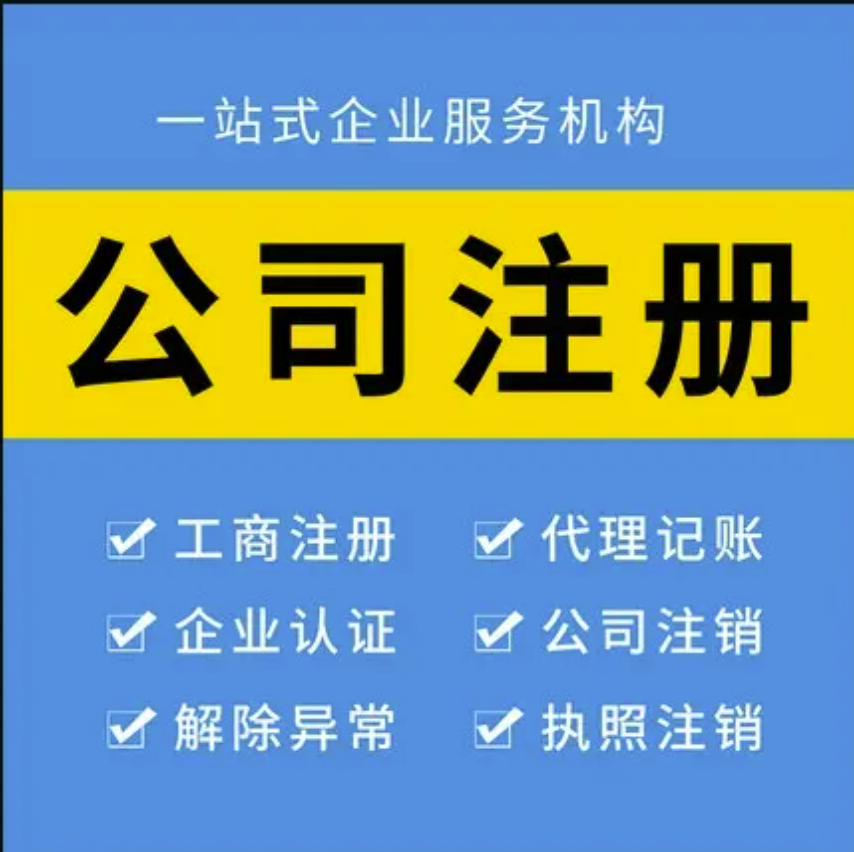 成都企业注册哪个网站(成都企业注册公司) 成都企业注册哪个网站(成都企业注册公司)