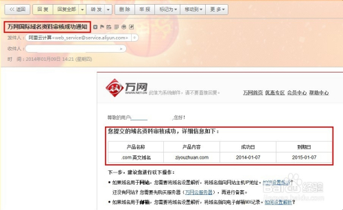 万网注册域名查询(万网注册域名查询huluwa)