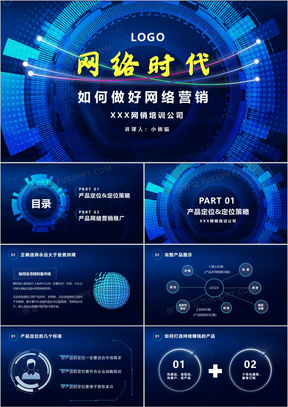 网络营销总结(网络营销的概念)