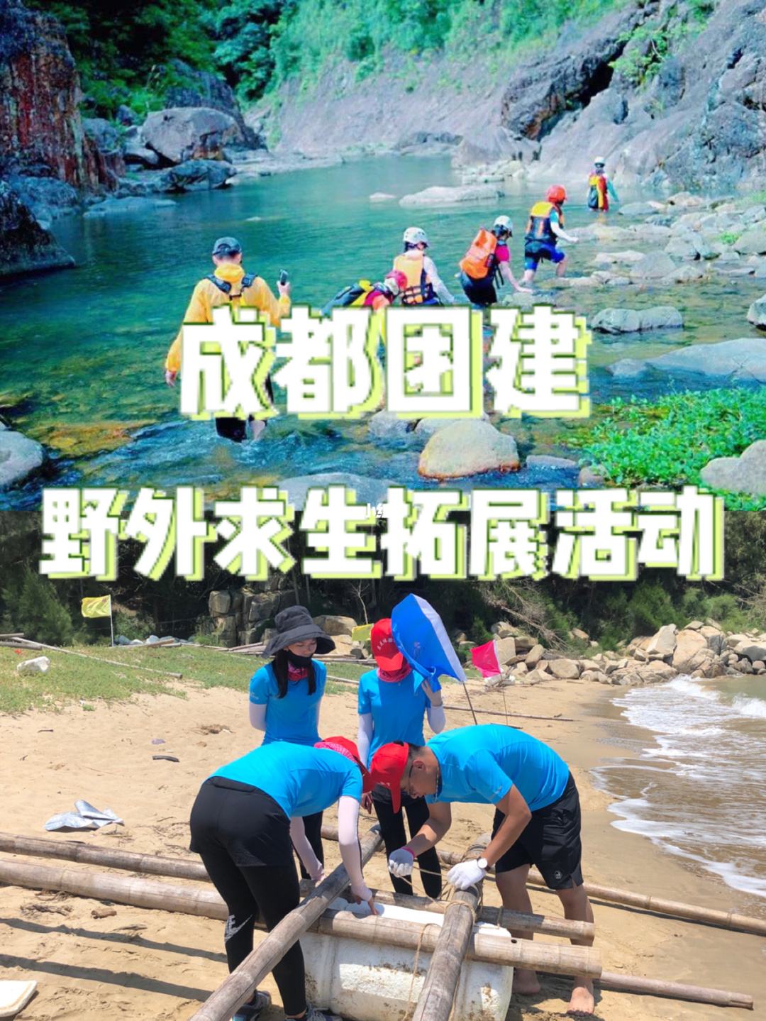 成都周边拓展平台注册有哪些(成都周边拓展平台注册有哪些项目)