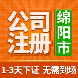工商公司注册成都锦江区怎么注册(成都锦江区办理个体营业执照在哪里) 工商公司注册成都锦江区怎么注册(成都锦江区办理个体营业执照在哪里)
