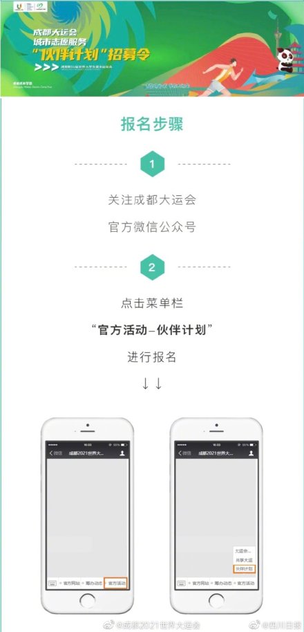 成都志愿者软件怎么注册(成都志愿者软件怎么注册账号) 成都志愿者软件怎么注册(成都志愿者软件怎么注册账号)