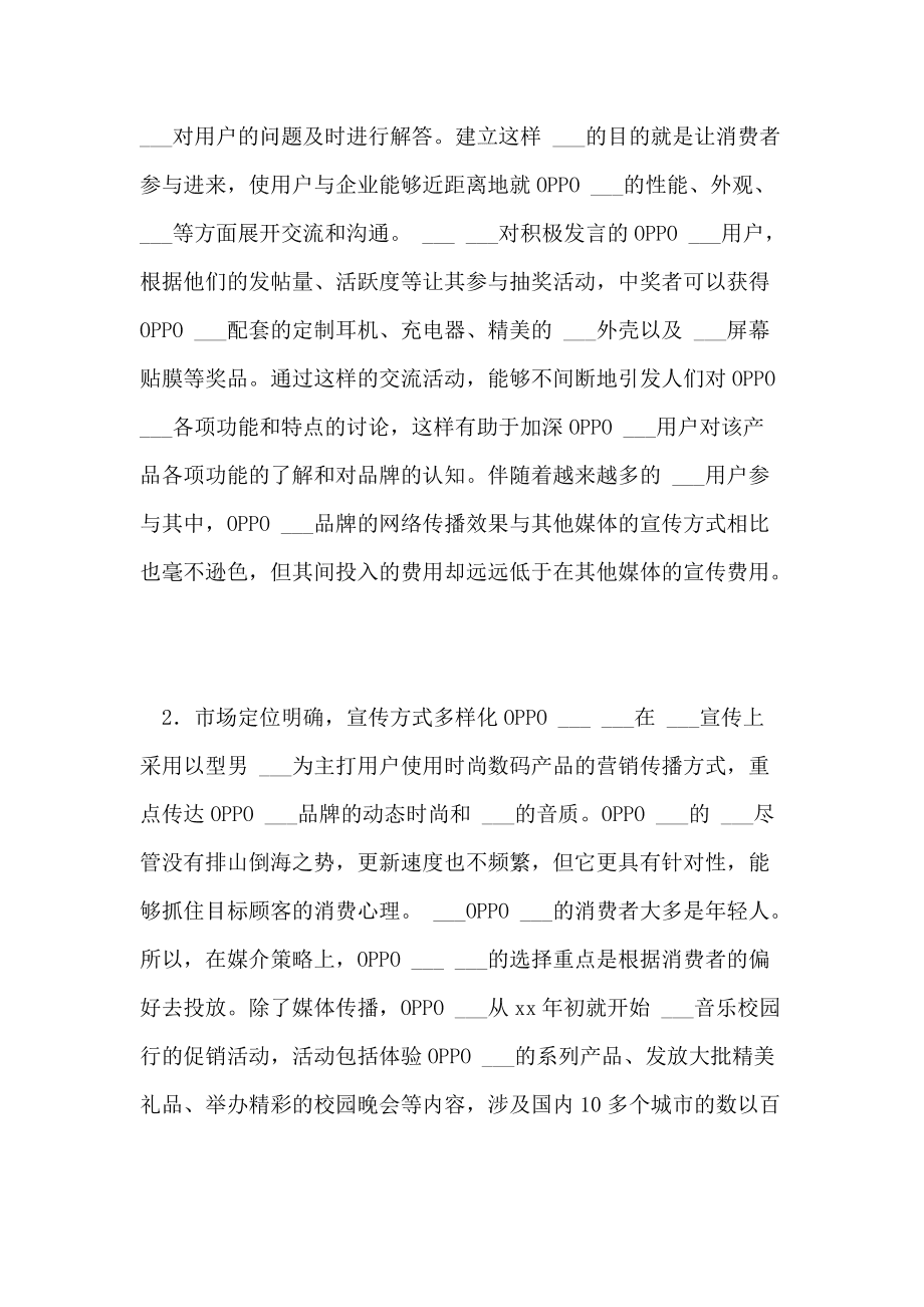 2021年网络营销考试题及答案(2021网络营销期末考试试题及答案)