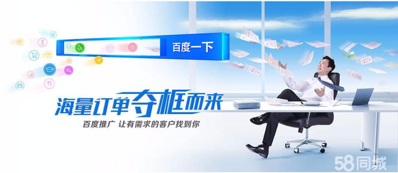 百度推广开户怎么开(百度推广开户需要什么资料?)