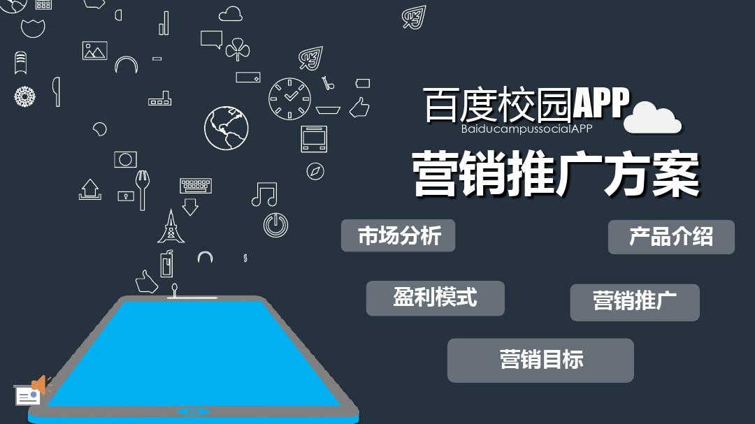 百度app推广(百度app推广赚钱)
