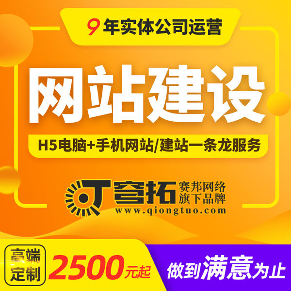 做网站的公司(做网站设计的公司)