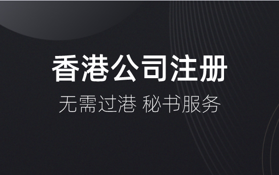成都注册外贸公司流程及所需材料(成都注册外贸公司流程及所需材料有哪些) 成都注册外贸公司流程及所需材料(成都注册外贸公司流程及所需材料有哪些)