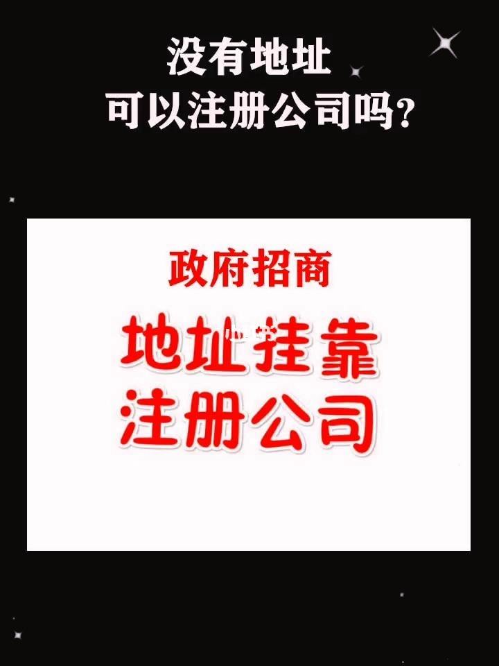成都注册公司选择代理公司注册好(成都注册公司选择代理公司注册好还是不好)