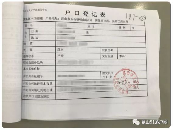 成都集体户落户注册(成都集体户落户注册地址)