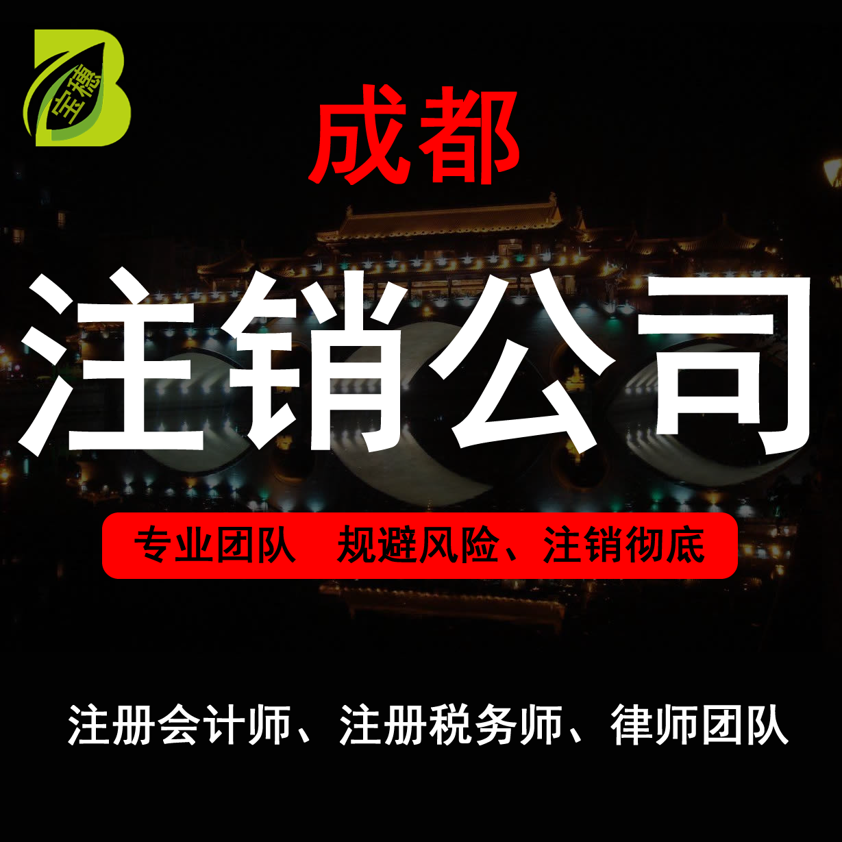 成都公司注册新政策(成都新公司注册哪个区政策好) 成都公司注册新政策(成都新公司注册哪个区政策好)