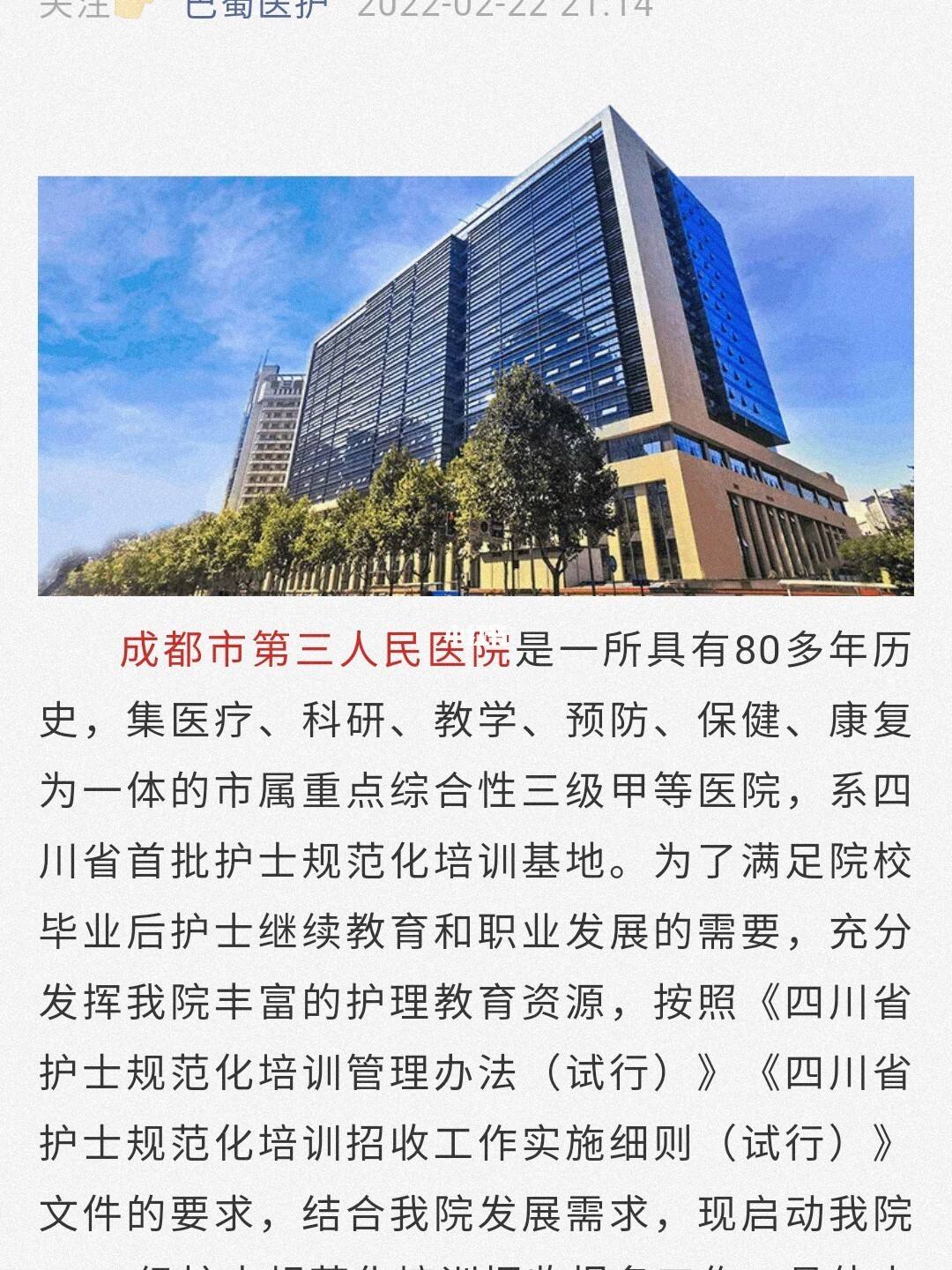 成都护士执业注册需要体检吗吗(成都护士执业注册需要体检吗吗多少钱)