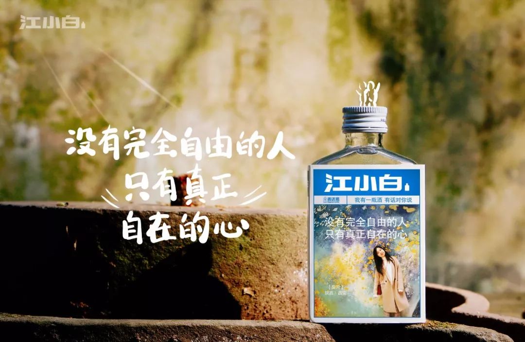 江小白网络营销案例(江小白案例的营销方式)