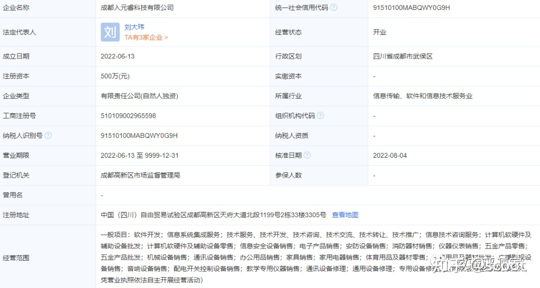 成都高新区变更注册资金(成都高新区营业执照变更在哪里办理) 成都高新区变更注册资金(成都高新区营业执照变更在哪里办理)