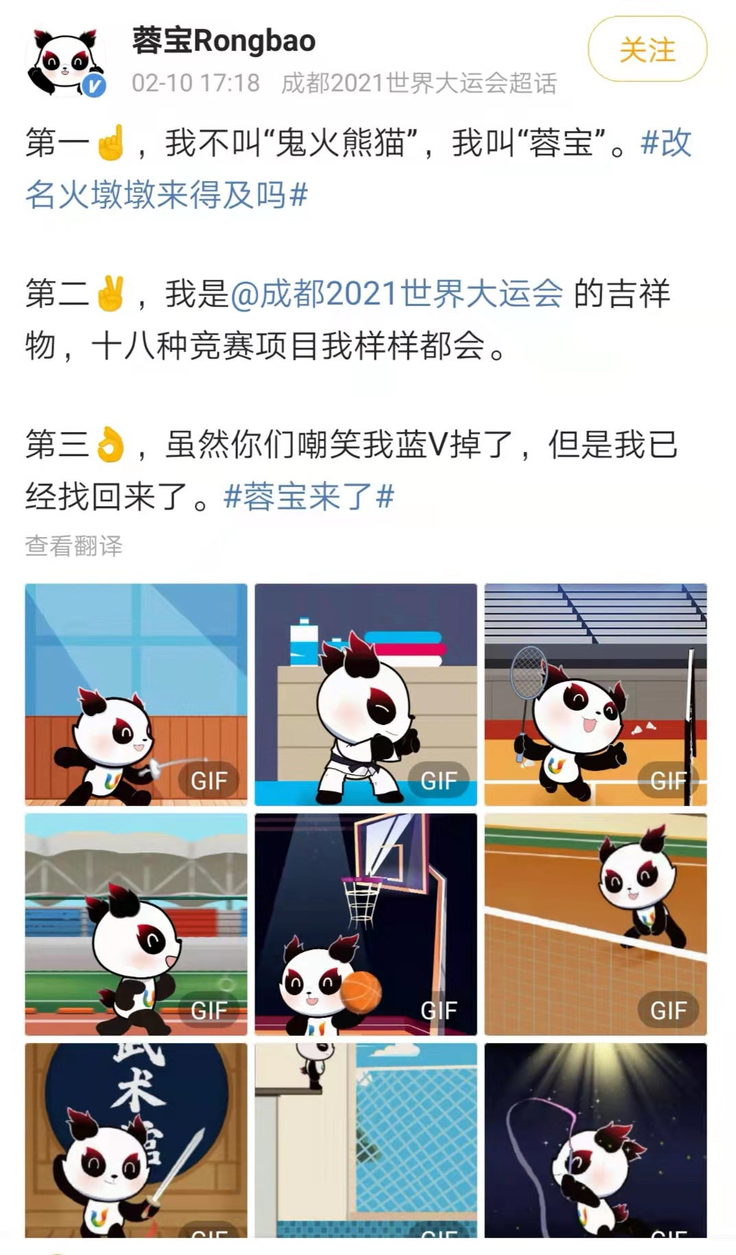 成都市运会注册(成都大运会报名方式)