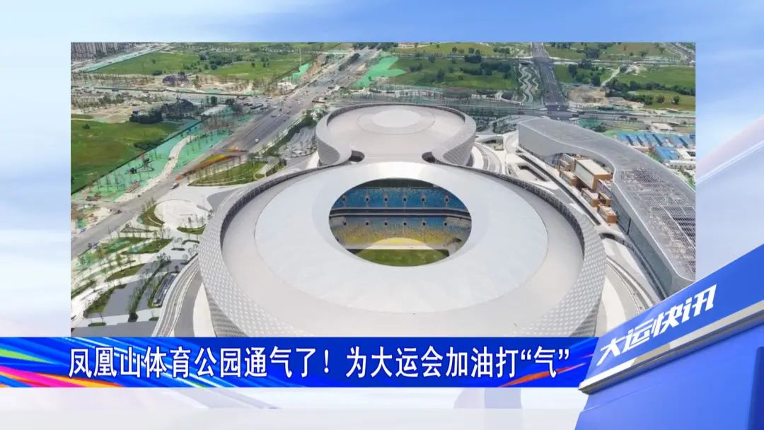 成都市运会注册(成都大运会报名方式)