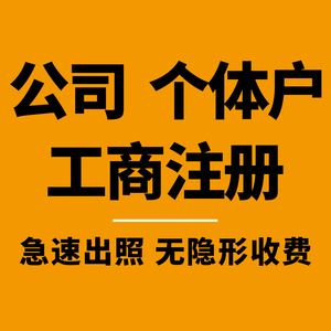 成都代办注册许可(成都icp许可证代办) 成都代办注册许可(成都icp许可证代办)