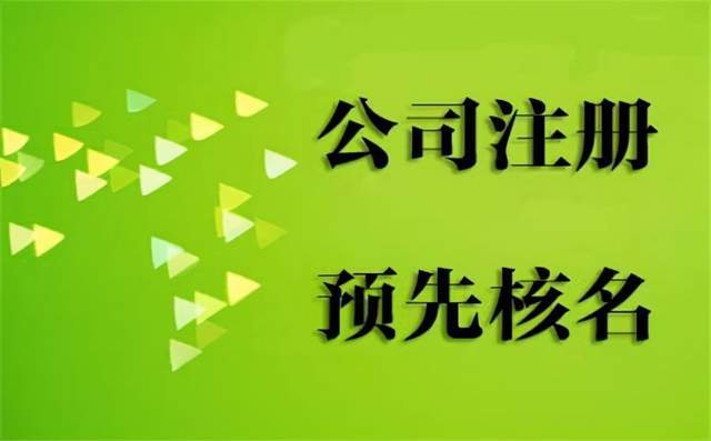 成都工商注册价格多少(成都注册公司费用大概多少钱) 成都工商注册价格多少(成都注册公司费用大概多少钱)