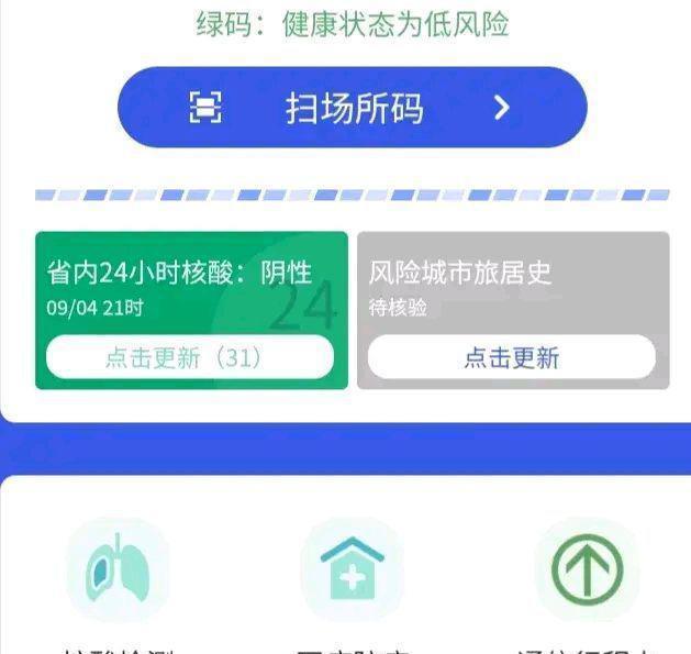怎么注册成都健康码(成都市健康码怎么注册) 怎么注册成都健康码(成都市健康码怎么注册)