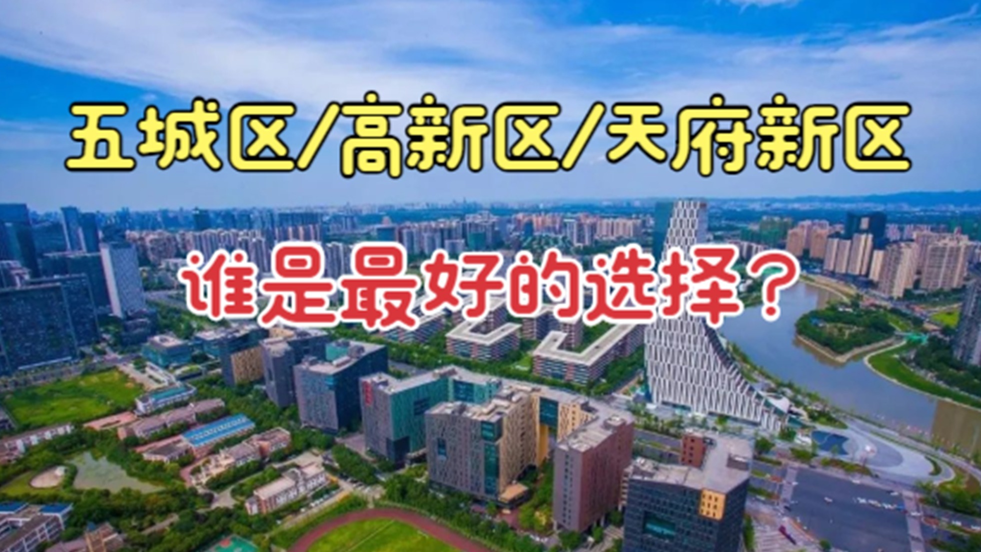 成都如何在天府新区注册公司(成都天府新区注册公司有什么政策优势)