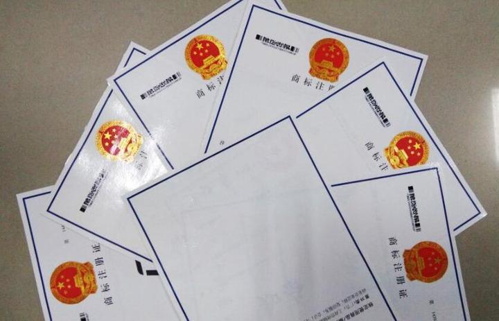 包含锦江区注册商标办理流程及费用的词条