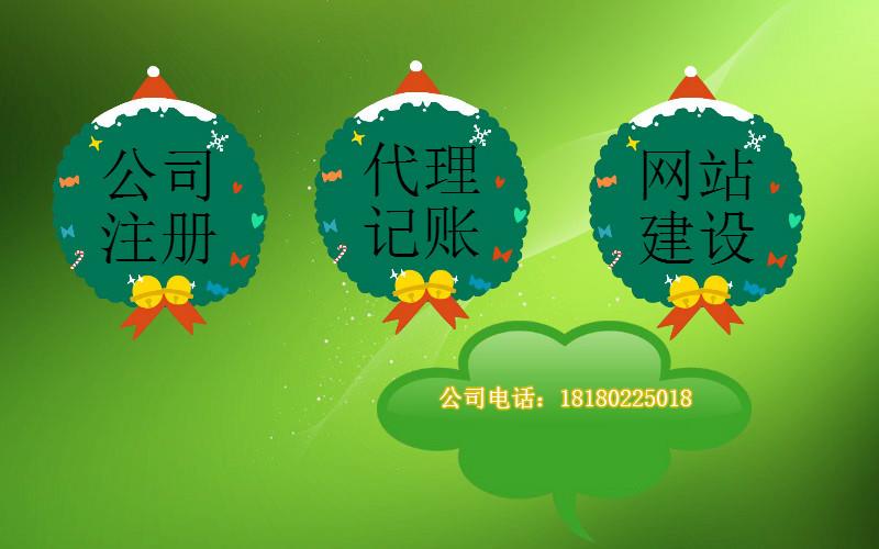 成都免费公司注册(成都网上注册公司官网) 成都免费公司注册(成都网上注册公司官网)