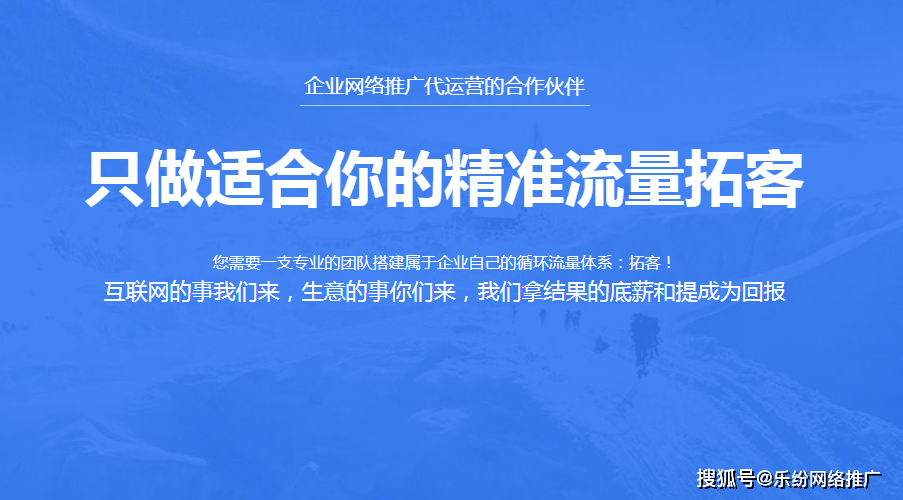 网络推广代理(十大网络推广公司) 网络推广代理(十大网络推广公司)