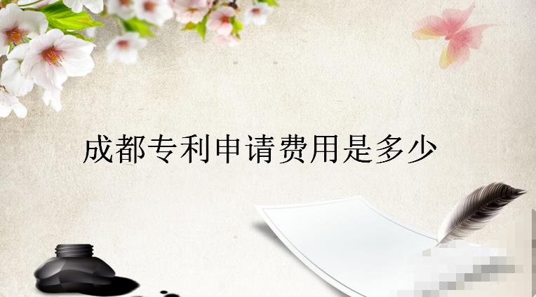 成都工程技术专利注册基本方法的简单介绍 成都工程技术专利注册基本方法的简单介绍