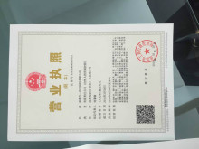 成都工商注册营业执照(成都工商局注册营业执照) 成都工商注册营业执照(成都工商局注册营业执照)