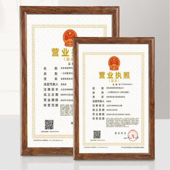 成都工商注册营业执照(成都工商局注册营业执照) 成都工商注册营业执照(成都工商局注册营业执照)