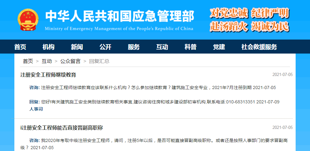 成都安泰注册安全工程师服务有限公司(成都安泰注册安全工程师服务有限公司怎么样)