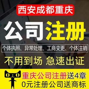 成都个体注册商标条件有哪几项(成都个体注册商标条件有哪几项规定)