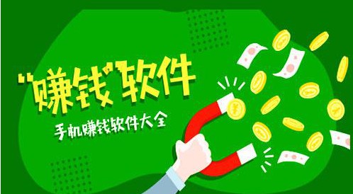 推广app赚佣金平台(游戏代理平台一天结一次) 推广app赚佣金平台(游戏代理平台一天结一次)