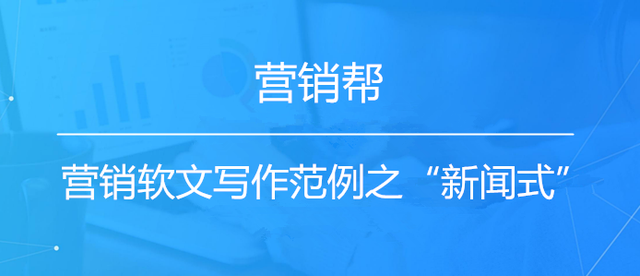 推广软文范例(推广软文范例500字)