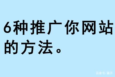 网站关键词推广(网站关键词推广哪家好) 网站关键词推广(网站关键词推广哪家好)