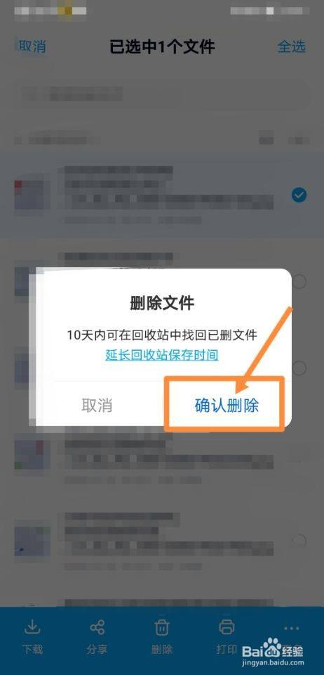 百度快照如何彻底删除(百度快照多久能彻底删除) 百度快照如何彻底删除(百度快照多久能彻底删除)