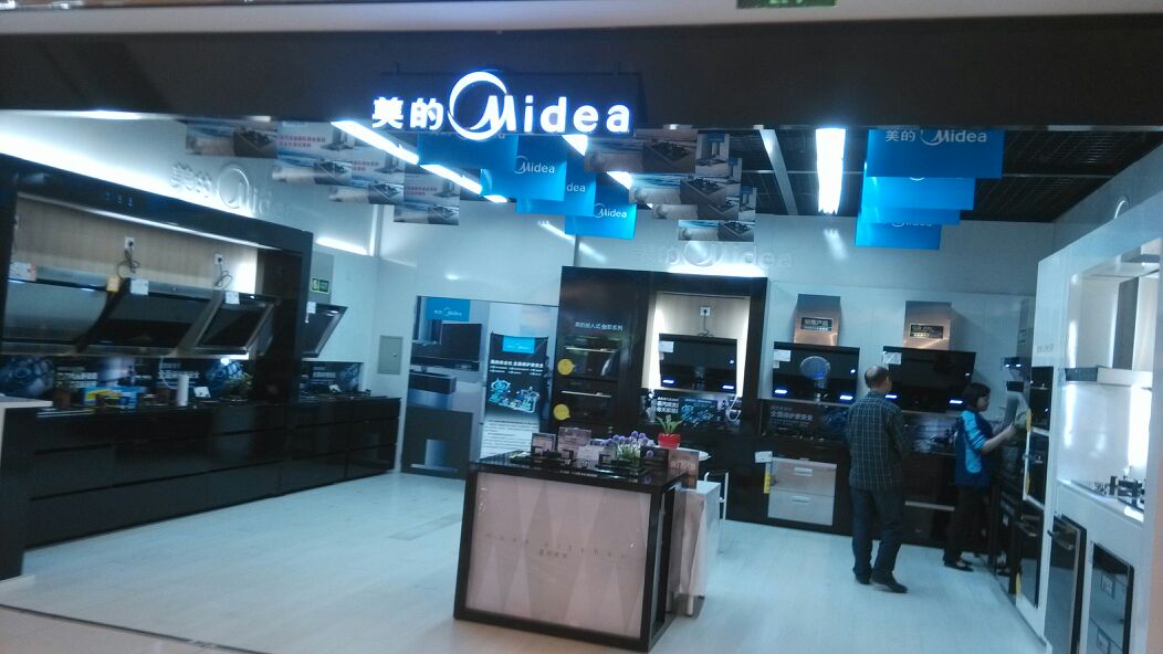 美的公司成都注册地址(美的公司成都注册地址查询) 美的公司成都注册地址(美的公司成都注册地址查询)