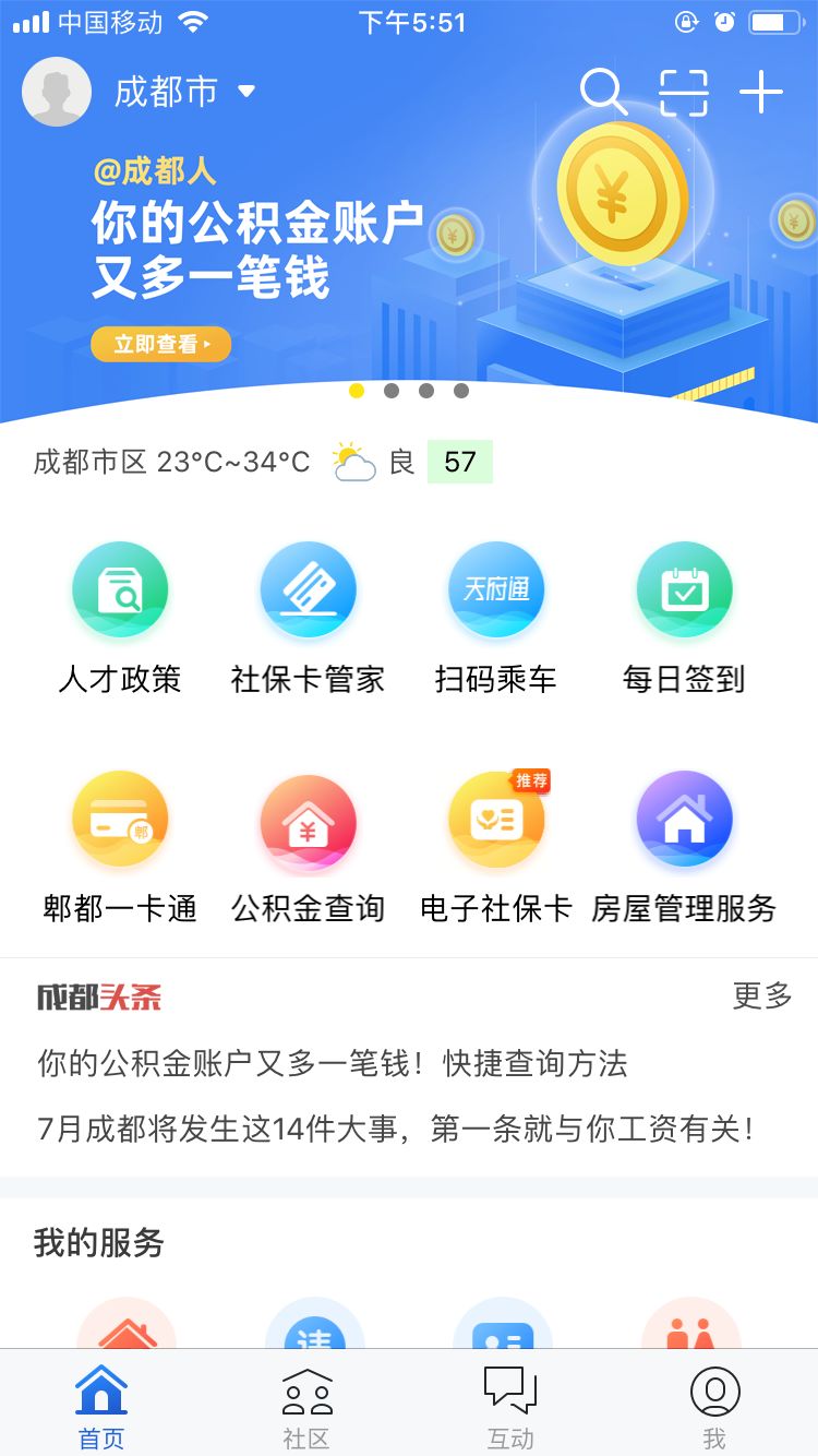 成都社保账号注册不了(成都社保微信公众号登录不了)