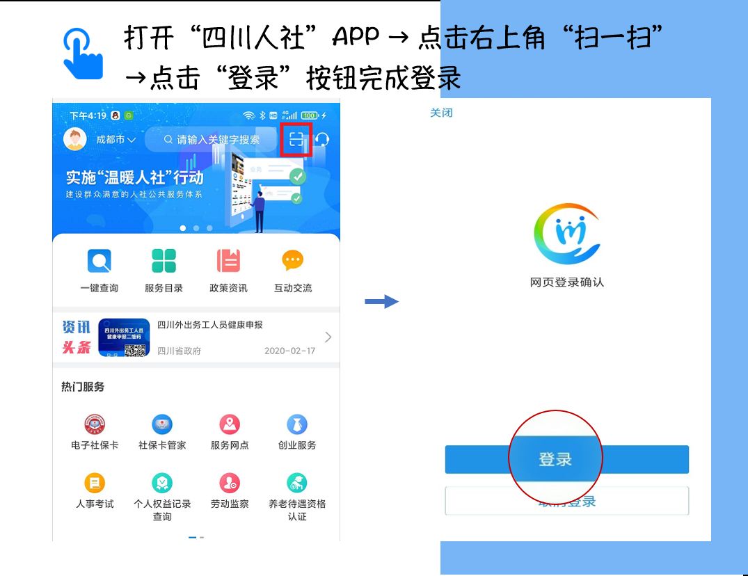 成都社保账号注册不了(成都社保微信公众号登录不了)