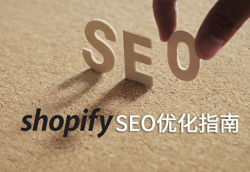 seo管理与优化期末试题(seo管理与优化期末试题怎么做)