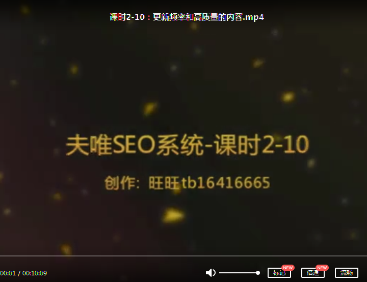 魔贝课凡seo(魔贝课凡seo第11期)